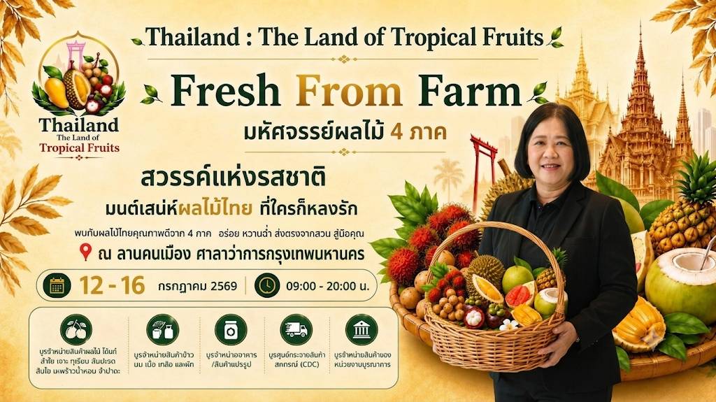 Fresh From Farm