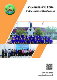 Annual report64