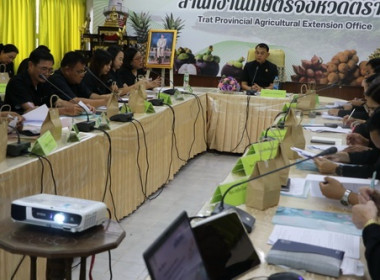 ประชุมคณะทำงานด้านการส่งเสริมพัฒนาอาชีพและการตลาด ... พารามิเตอร์รูปภาพ 1