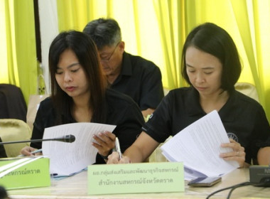 ประชุมคณะทำงานด้านการส่งเสริมพัฒนาอาชีพและการตลาด ... พารามิเตอร์รูปภาพ 3