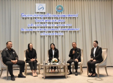 โครงการบริหารลูกหนี้เงินกองทุนพัฒนาสหกรณ์ ประจำปีงบประมาณ ... พารามิเตอร์รูปภาพ 6