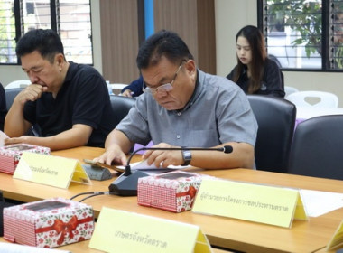 ประชุมชี้แจงแนวทางการตรวจราชการของผู้ตรวจราชการกระทรวงเกษตรและสหกรณ์ประจำปีงบประมาณ พ.ศ. 2569 ... พารามิเตอร์รูปภาพ 3