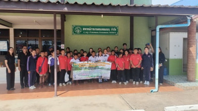 โครงการทัศนศึกษาเพื่อเสริมสร้างประสบการณ์ด้านสหกรณ์ให้กับนักเรียน ที่เป็นคณะกรรมการดำเนินการกิจกรรมสหกรณ์นักเรียน ประจำปี 2569 ... พารามิเตอร์รูปภาพ 1