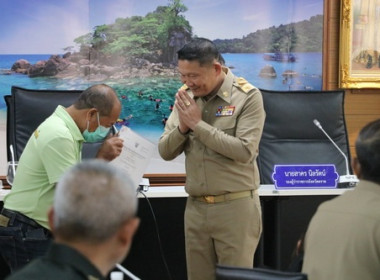 ประชุมคณะกรมการจังหวัดและหัวหน้าส่วนราชการจังหวัดตราด ... พารามิเตอร์รูปภาพ 3