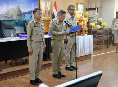 ประชุมคณะกรมการจังหวัดและหัวหน้าส่วนราชการจังหวัดตราด ... พารามิเตอร์รูปภาพ 2