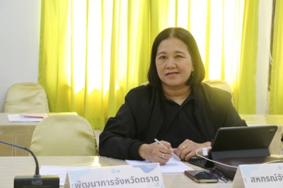 ร่วมประชุมคณะอนุกรรมการส่งเสริมวิสาหกิจชุมจังหวัดตราด ... พารามิเตอร์รูปภาพ 1