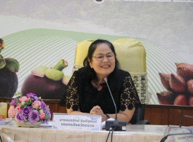 ร่วมประชุมคณะอนุกรรมการส่งเสริมวิสาหกิจชุมจังหวัดตราด ... พารามิเตอร์รูปภาพ 1