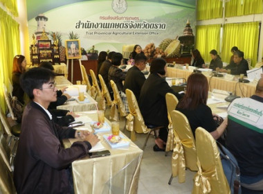 ร่วมประชุมคณะอนุกรรมการส่งเสริมวิสาหกิจชุมจังหวัดตราด ... พารามิเตอร์รูปภาพ 6