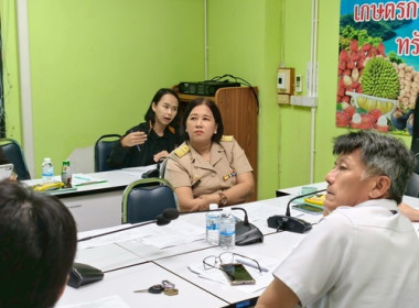 ประชุมหารือแนวทางการขับเคลื่อนโครงการสินค้าเกษตรและบริการมูลค่าสูง 1 ท้องถิ่น 1 สินค้าเกษตรมูลค่าสูง ประจำปีงบประมาณ พ.ศ. 2569 ... พารามิเตอร์รูปภาพ 3