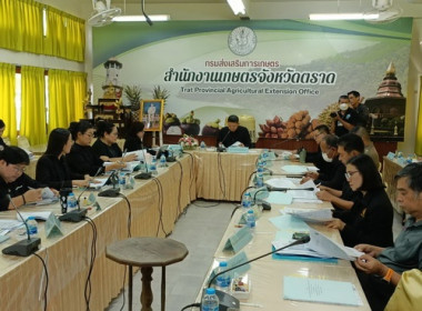 ประชุมคณะกรรมการเพื่อแก้ไขปัญหาเกษตรกรอันเนื่องมาจากผลผลิตการเกษตรระดับจังหวัด ครั้งที่1/2569 และหน่วยงานที่เกี่ยวข้อง ... พารามิเตอร์รูปภาพ 1