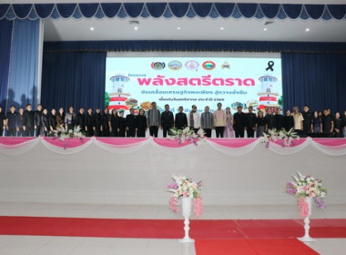 พลังสตรีตราด ขับเคลื่อนเศรษฐกิจพอเพียง สู่ความยั่งยืน ... พารามิเตอร์รูปภาพ 5