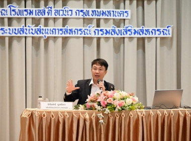 โครงการบริหารลูกหนี้เงินกองทุนพัฒนาสหกรณ์ ปีงบประมาณ พ.ศ. ... พารามิเตอร์รูปภาพ 1