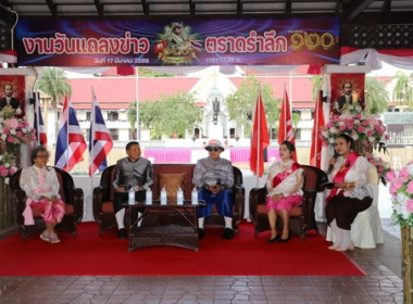 ร่วมรับฟังการแถลงข่าวการจัดงานวันตราดรำลึก ครบรอบ 120 ปี ... พารามิเตอร์รูปภาพ 2