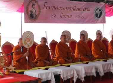 ร่วมเป็นเกียรติในพิธีเปิดป้ายชื่อ “โรงพยาบาลพระปิยมหาราช” พารามิเตอร์รูปภาพ 1