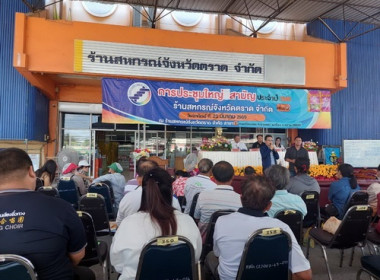 ร่วมประชุมใหญ่สามัญประจำปี 2568 ครั้งที่ 2 ... พารามิเตอร์รูปภาพ 2