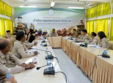 ร่วมประชุมบูรณาการหารือแนวทางการแก้ไขปัญหาราคาผลผลิตมันเทศตกต่ำ ... พารามิเตอร์รูปภาพ 1