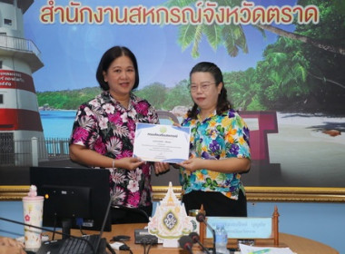 ประชุมข้าราชการ และพนักงานราชการ ... พารามิเตอร์รูปภาพ 6