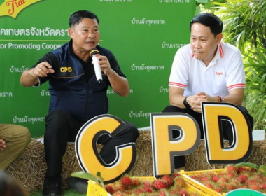 รองอธิบดีกรมส่งเสริมสหกรณ์ ... พารามิเตอร์รูปภาพ 1
