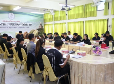 สหกรณ์จังหวัดตราด ... พารามิเตอร์รูปภาพ 3
