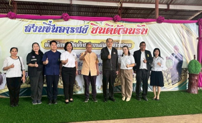 วันสถาปนากลุ่มเกษตรกรแห่งประเทศไทย ประจำปี 2569 พารามิเตอร์รูปภาพ 1
