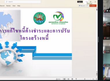 โครงการอบรมเชิงปฏิบัติการ หลักสูตร ... พารามิเตอร์รูปภาพ 4