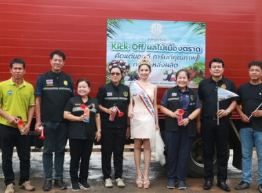 โครงการเพิ่มประสิทธิภาพการบริหารจัดการและการกระจายผลผลิตเงาะและมังคุดสู่ตลาดภายในประเทศ ... พารามิเตอร์รูปภาพ 1