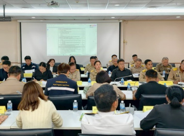 ประชุมคณะอนุกรรมการกลุ่มภารกิจด้านการเกษตร ครั้งที่ 1/2569 พารามิเตอร์รูปภาพ 6