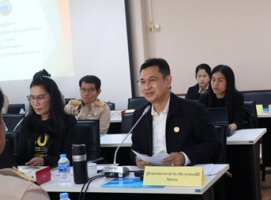 ประชุมเชิงปฏิบัติการการจัดทำแผนพัฒนาการเกษตรและสหกรณ์ของจังหวัดตราด (พ.ศ. 2571 - 2575) ... พารามิเตอร์รูปภาพ 2