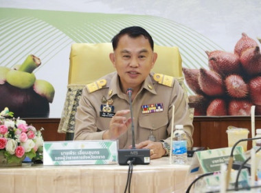 ประชุมคณะกรรมการบริหารงานอาสาสมัครเกษตรจังหวัดตราด ประจำปี ... พารามิเตอร์รูปภาพ 1