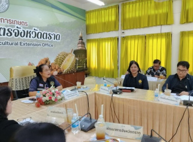 ร่วมประชุมคณะอนุกรรมการส่งเสริมวิสาหกิจชุมชนจังหวัดตราด ... พารามิเตอร์รูปภาพ 1