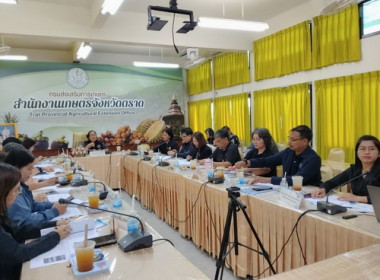 ร่วมประชุมคณะอนุกรรมการส่งเสริมวิสาหกิจชุมชนจังหวัดตราด ... พารามิเตอร์รูปภาพ 3