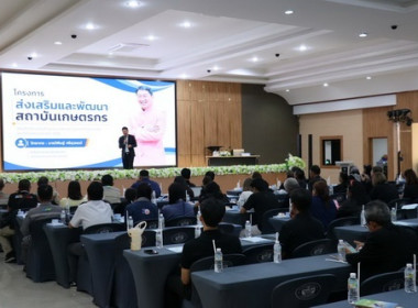 ประชุมเชิงปฏิบัติการ เพื่อยกระดับชั้นการควบคุมภายใน ... พารามิเตอร์รูปภาพ 4