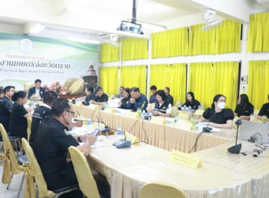 ร่วมประชุมคณะกรรมการขับเคลื่อนงานด้านการเกษตรระดับจังหวัด ... พารามิเตอร์รูปภาพ 3