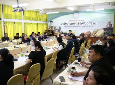 ร่วมประชุมคณะกรรมการขับเคลื่อนงานด้านการเกษตรระดับจังหวัด ... พารามิเตอร์รูปภาพ 6