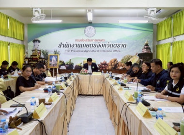 ร่วมประชุมคณะกรรมการขับเคลื่อนงานด้านการเกษตรระดับจังหวัด ... พารามิเตอร์รูปภาพ 1