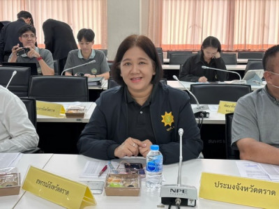 ร่วมประชุมคณะอนุกรรมการนโยบายที่ดินจังหวัดตราด(คทช.จังหวัด) ... พารามิเตอร์รูปภาพ 1