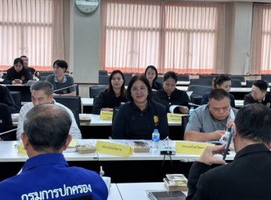 ร่วมประชุมคณะอนุกรรมการนโยบายที่ดินจังหวัดตราด(คทช.จังหวัด) ... พารามิเตอร์รูปภาพ 2