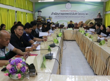 ประชุมคณะทำงานด้านการส่งเสริมพัฒนาอาชีพและการตลาด ... พารามิเตอร์รูปภาพ 4