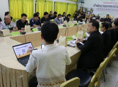 ประชุมคณะทำงานด้านการส่งเสริมพัฒนาอาชีพและการตลาด ... พารามิเตอร์รูปภาพ 8