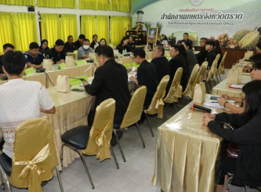 ประชุมคณะทำงานด้านการส่งเสริมพัฒนาอาชีพและการตลาด ... พารามิเตอร์รูปภาพ 7