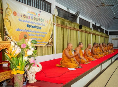 ร่วมพิธีเจริญพระพุทธมนต์ เจริญจิตภาวนา และจัดกิจกรรม ... พารามิเตอร์รูปภาพ 1