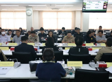 ประชุมคณะอนุกรรมการพัฒนาการเกษตรและสหกรณ์ระดับจังหวัด ... พารามิเตอร์รูปภาพ 4