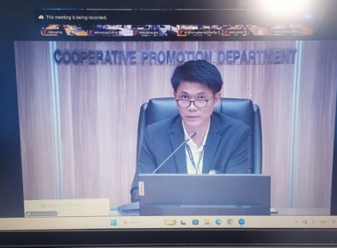 ร่วมประชุมชี้แจงการใช้งานระบบรายงานแผน- ผลการขับเคลื่อน ... พารามิเตอร์รูปภาพ 1