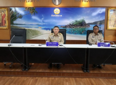 ประชุมคณะกรมการจังหวัด และหัวหน้าส่วนราชการจังหวัดตราด ... พารามิเตอร์รูปภาพ 1