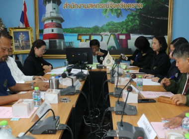 ร่วมประชุมคณะอนุกรรมการกองทุนฟื้นฟูและพัฒนาเกษตรกรจังหวัดตราด ครั้งที่ 5/2569 ... พารามิเตอร์รูปภาพ 1