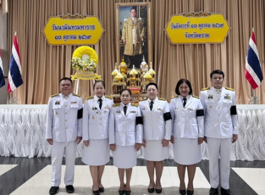 เข้าร่วมกิจกรรมวันคล้ายวันสวรรคตพระบาทสมเด็จพระบรมชนกาธิเบศร มหาภูมิพลอดุลยเดชมหาราช บรมนาถบพิตร "วันนวมินทรมหาราช" 13 ตุลาคม พ.ศ.2569 ... พารามิเตอร์รูปภาพ 3