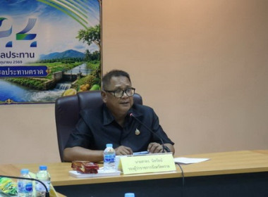 ประชุมคณะกรรมการขับเคลื่อนงานด้านการเกษตรระดับจังหวัด ... พารามิเตอร์รูปภาพ 1