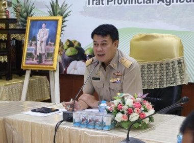 ประชุมหารือกิจกรรมสานสัมพันธ์เกษตรตราด ครั้งที่ 1/2569 พารามิเตอร์รูปภาพ 1