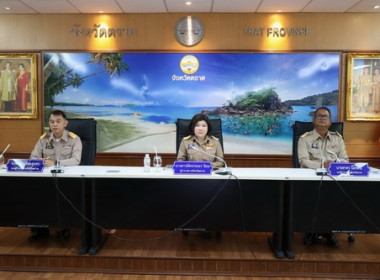 ประชุมคณะกรมการจังหวัดและหัวหน้าส่วนราชการจังหวัดตราด ... พารามิเตอร์รูปภาพ 1