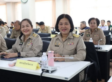 ประชุมคณะกรมการจังหวัดและหัวหน้าส่วนราชการจังหวัดตราด ... พารามิเตอร์รูปภาพ 2